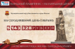 ВИАМ поддержал акцию «Народный памятник – на народные деньги!»